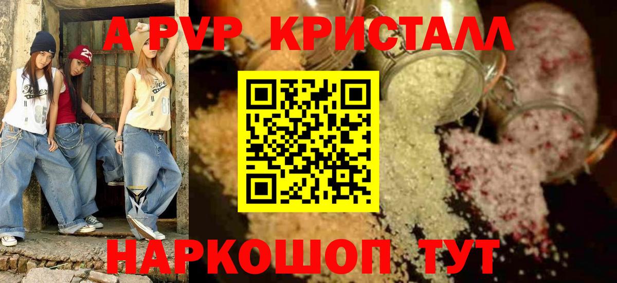 Альфа ПВП Соль Кыштым