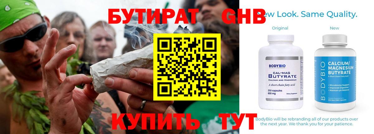 Кыштым  Бутират BDO  Бутират  Вход с VPN 