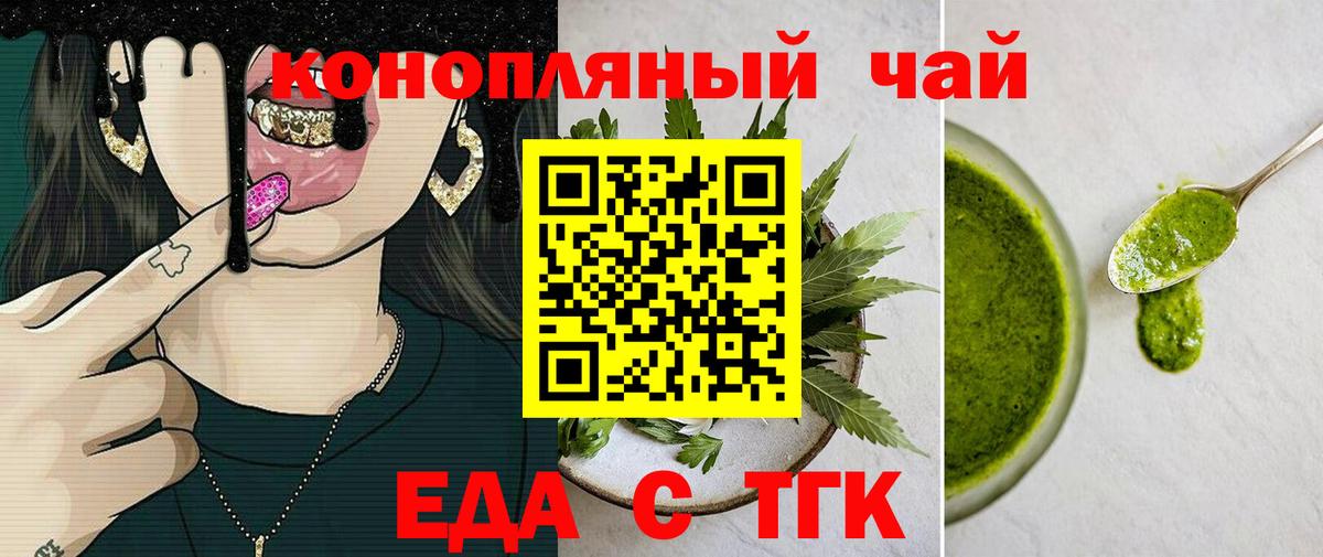Печенье с ТГК марихуана  Вход с VPN  Кыштым 