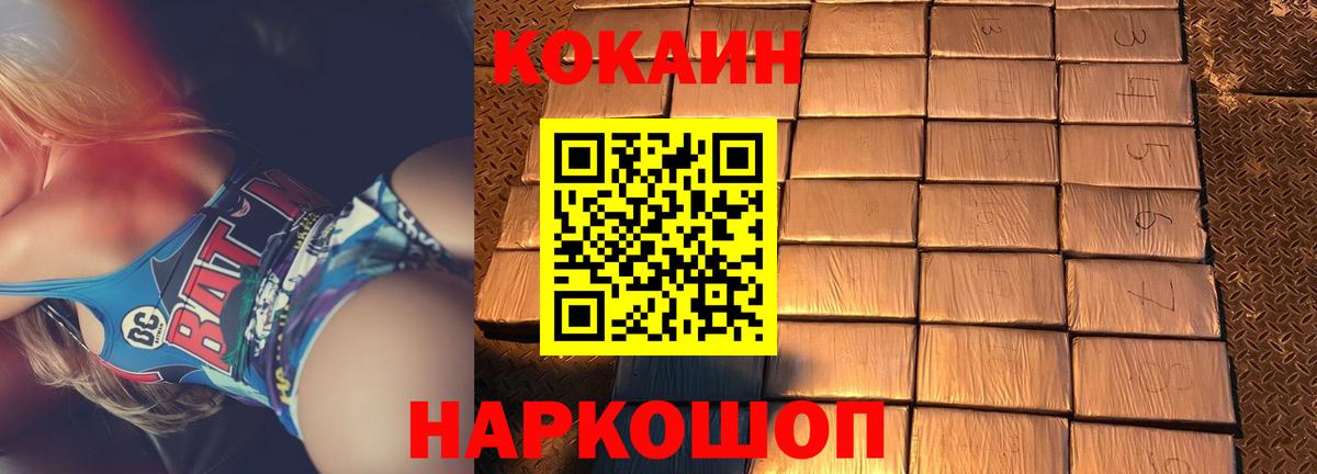 COCAIN  КОКАИН Перу  Вход с VPN  Кыштым 
