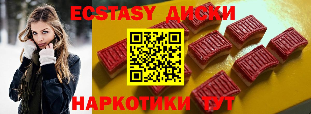 shop телеграм  Ecstasy TESLA  Кыштым  Экстази  Вход с VPN  Экстази DUBAI 
