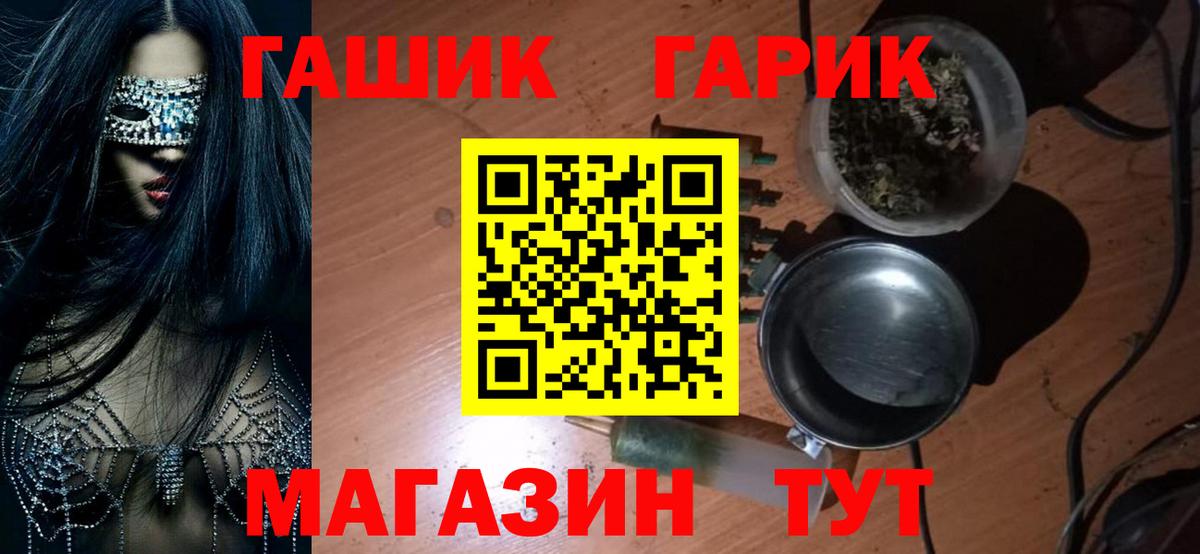 сколько стоит  Вход с VPN  Кыштым  ГАШИШ хэш  ГАШ Ice-O-Lator 