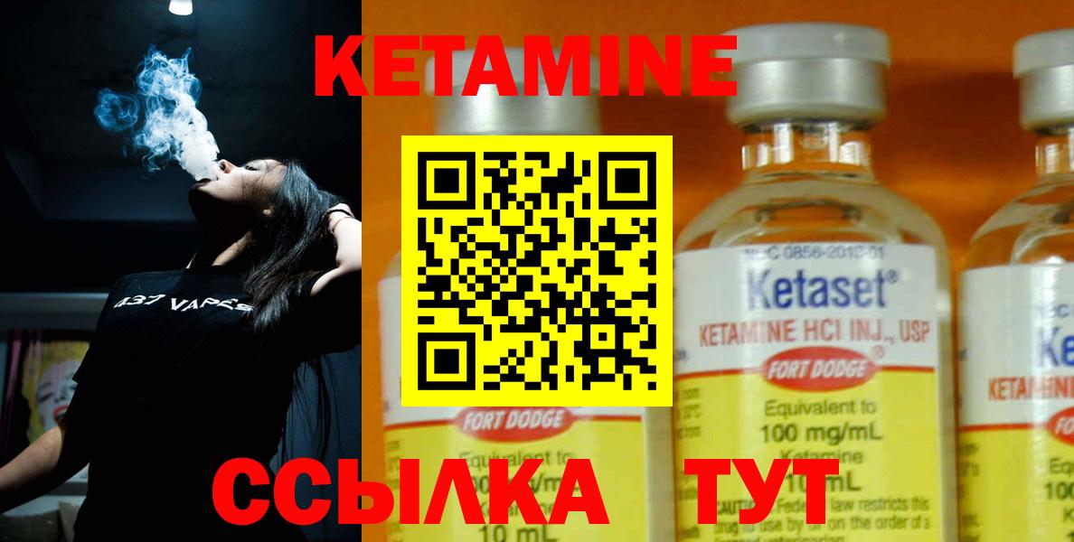 Кетамин VHQ Кыштым