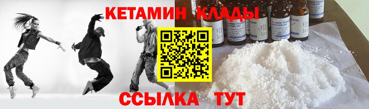 Кетамин ketamine  КЕТАМИН ketamine  Кыштым  Вход с VPN 