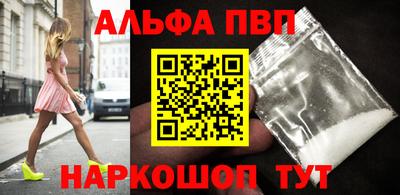 Альфа ПВП Ипатово
