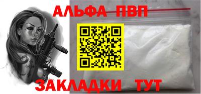 Альфа ПВП Ипатово