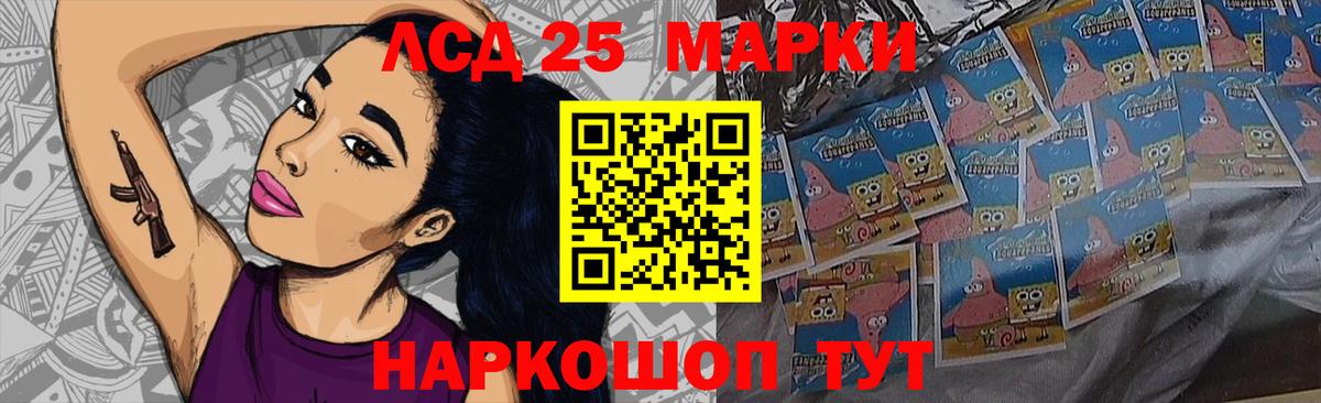 Лсд 25 экстази  ЛСД экстази ecstasy  Вход с VPN  Кыштым 