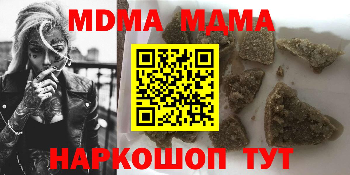 МДМА молли Кыштым