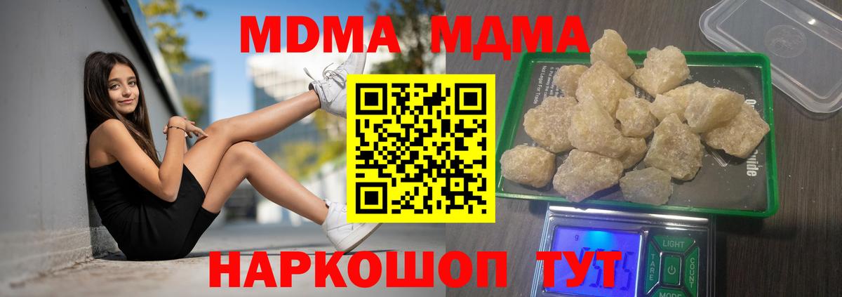 MDMA Molly  Вход с VPN  Кыштым 