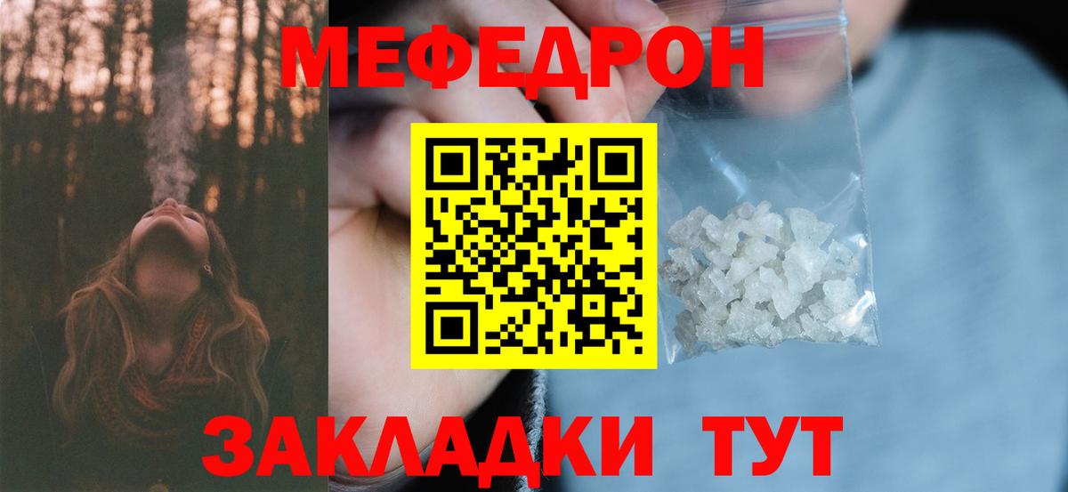 МЕФ мука  Вход с VPN  Кыштым  Мефедрон  Меф 4 MMC 