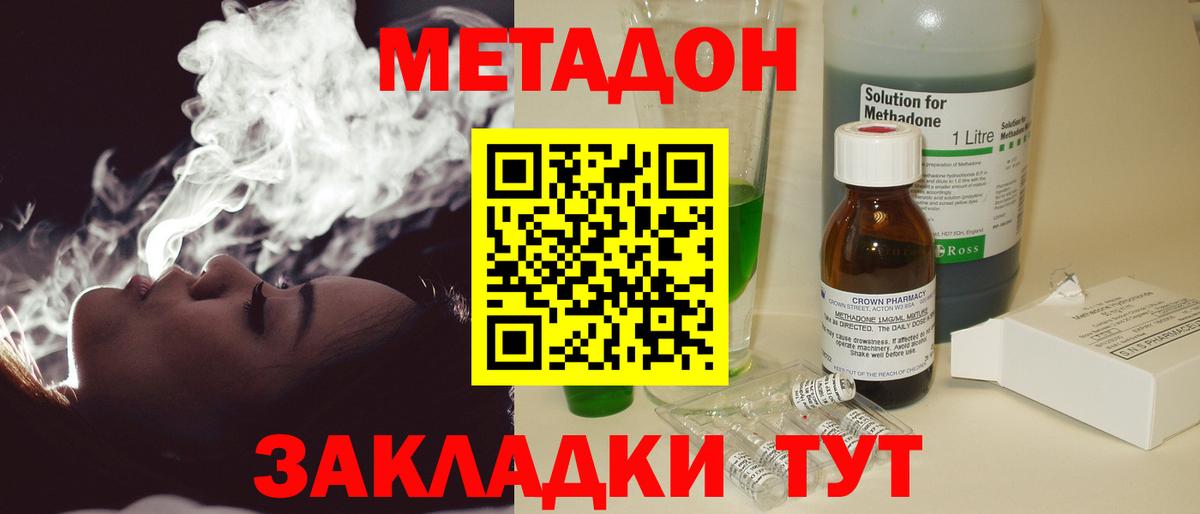 МЕТАДОН VHQ  Вход с VPN  Кыштым  МЕТАДОН белоснежный 