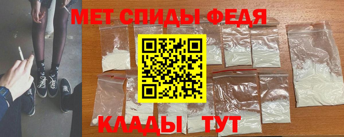 Кыштым  МЕТАМФЕТАМИН Methamphetamine  Вход с VPN 