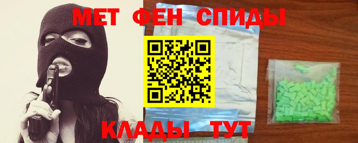 МЕТАМФЕТАМИН Methamphetamine Кыштым