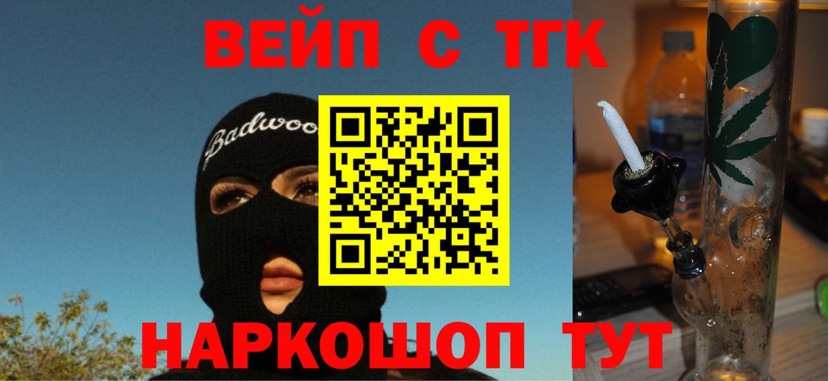 Кыштым  ТГК концентрат  Вход с VPN 