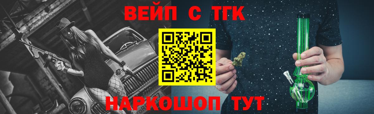 Дистиллят ТГК вейп Кыштым